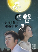 迷城之正义对决