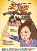芭比之狗狗奇遇记