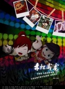 蓝色星球 第二季