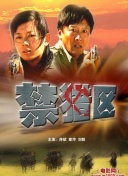 垫底俱乐部