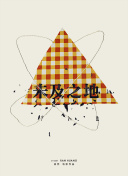 宮川怜