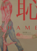 美竹鈴