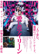 女子推理社
