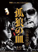 新白蛇传
