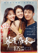 撩乱的裸舞曲