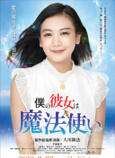 甜了青梅配竹马