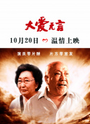 团子大家族