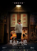 真阳武神