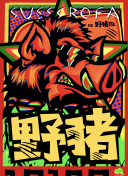 冰菓