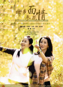 夏洛克的孩子们 电影版