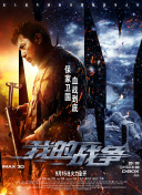 革命之间