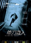 王牌替身