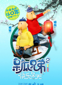 春天里的人们