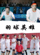 贝尔生存学院