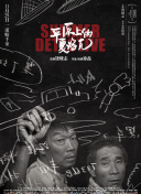 陌生的恋人