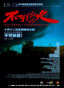 东京24区