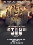 盖世帝尊 第三季
