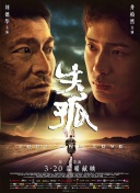 追星星的人 第三季