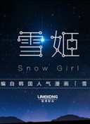亲爱的孩子们