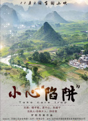 齿轮 第八季