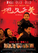 90后的中非情缘