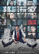 大唐天下之帝王末路