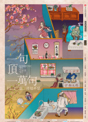 不说再见
