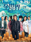 特别任务