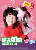 徒弟都是女魔头 第二季