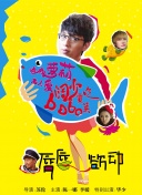 超蓬勃：优步之战 第一季
