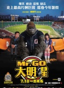 球手们 第三季