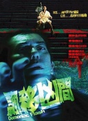 江湖菜馆 第四季