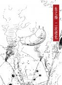 残酷夏天