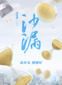 拉布雷亚 第一季