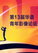 异教峰 第二季