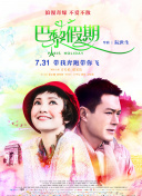 爱的锦囊妙计2