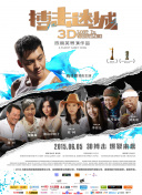 百岁之好，一言为定
