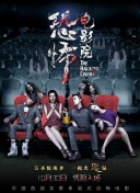 无敌少侠：原子女侠伊芙