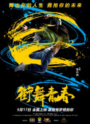 天真派：杨门女将