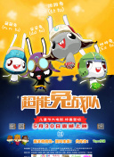 快递爱情