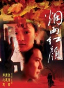 青春向前冲