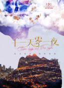 我就只尝一小口