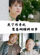 结伙072 第五季