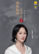 2023斯诺克国锦赛 资格赛 马克·威廉姆斯VS丽贝卡·肯娜