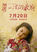三人行 第一季