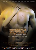 千金醒来
