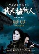 无名之辈