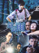 咒术回战 第二季