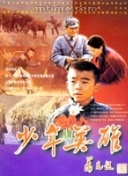 变脸侠