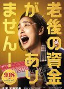 窃天书之无头将军